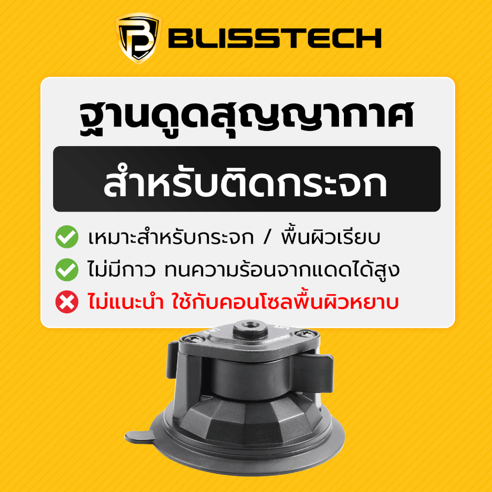 ที่จับโทรศัพท์ + กล้อง ในรถยนต์ BLISSTECH รุ่น D2 ( ติดใช้งานกับกระจก ) ปรับมุมได้ 360 ํ วัสดุอะลูมิเนียมอัลลอย_5
